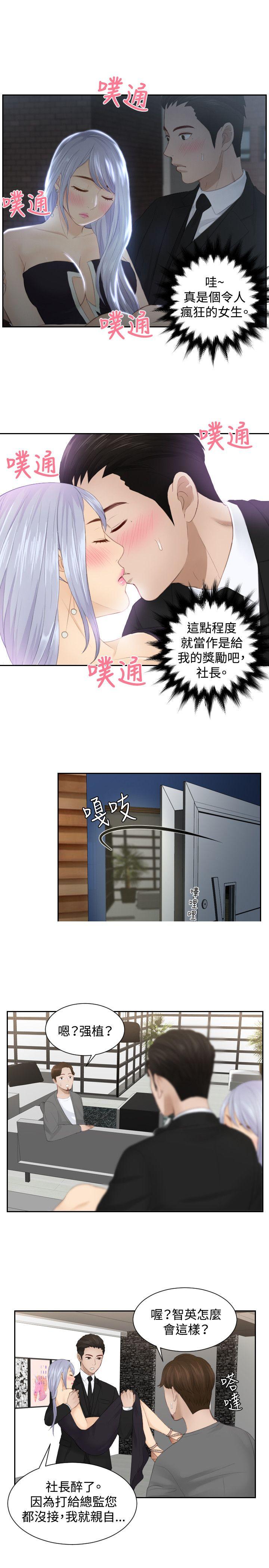 [韩国漫画] 本能解决师 剧情,巨乳大奶#[23P]-7