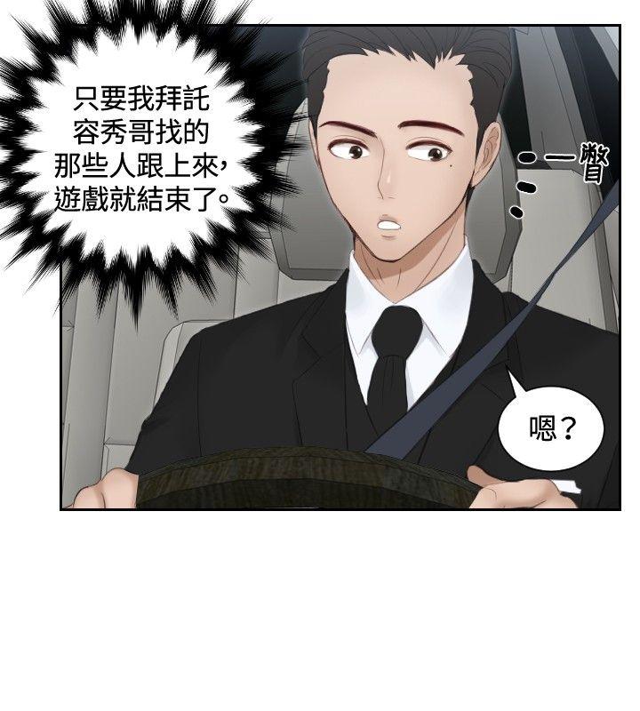 [韩国漫画] 本能解决师 剧情,巨乳大奶#[26P]-16