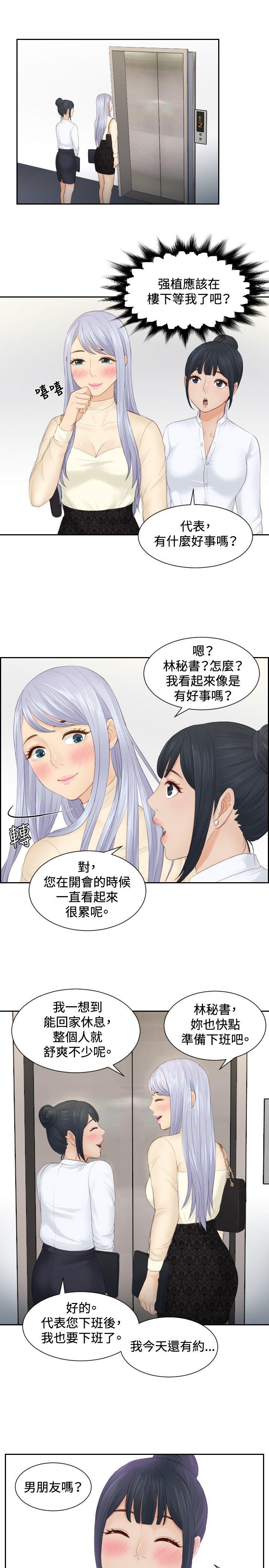 [韩国漫画] 本能解决师 剧情,巨乳大奶#[26P]-9