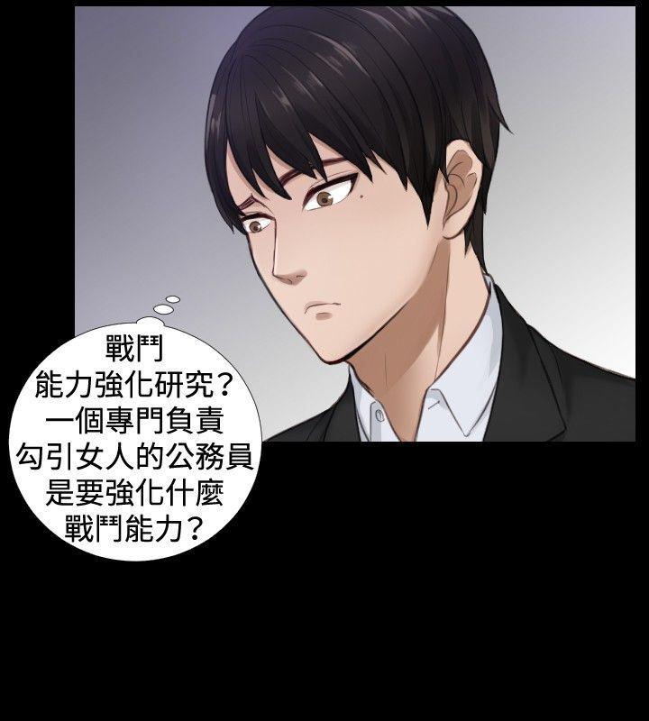 [韩国漫画] 本能解决师 剧情,巨乳大奶#[27P]-12