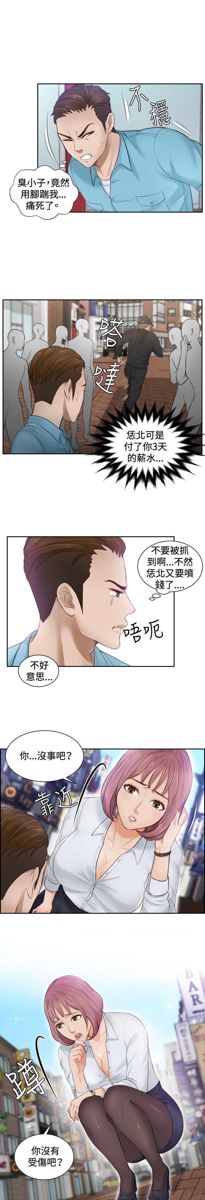 [韩国漫画] 本能解决师 剧情,巨乳大奶#[27P]-21