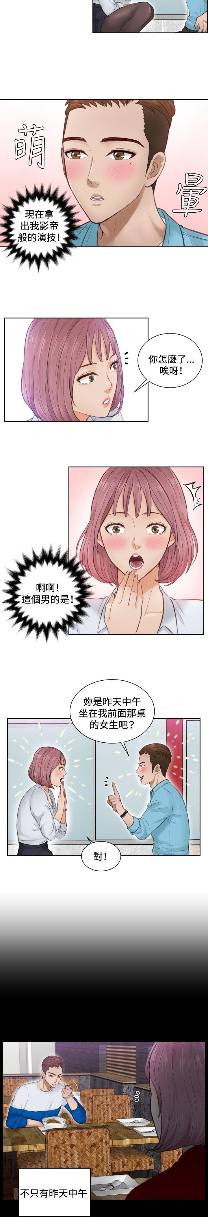 [韩国漫画] 本能解决师 剧情,巨乳大奶#[27P]-23
