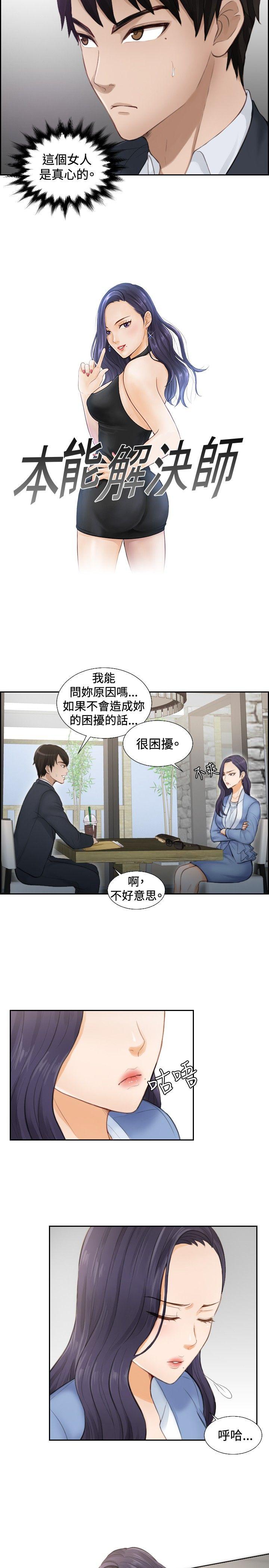[韩国漫画] 本能解决师 剧情,巨乳大奶#[27P]-3