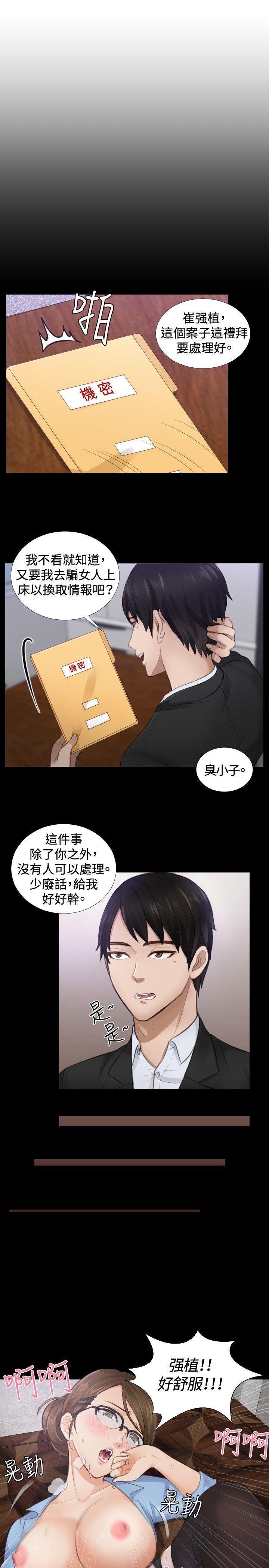 [韩国漫画] 本能解决师 剧情,巨乳大奶#[27P]-9