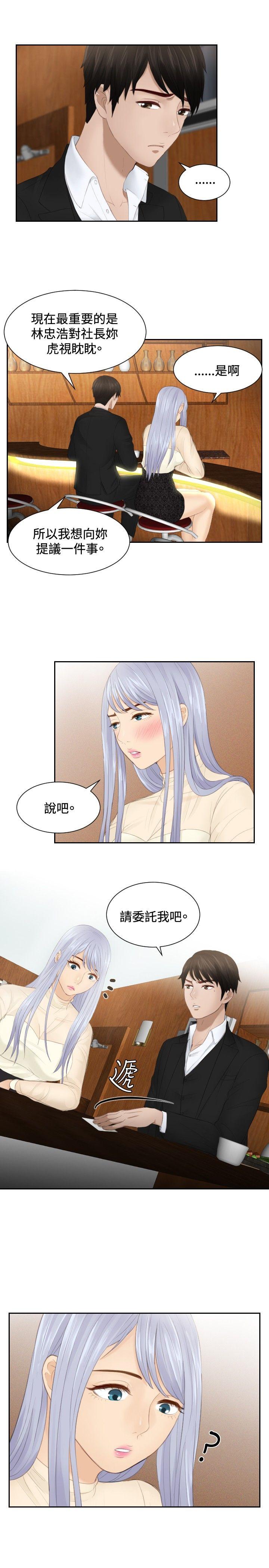 [韩国漫画] 本能解决师 剧情,巨乳大奶#[25P]-23