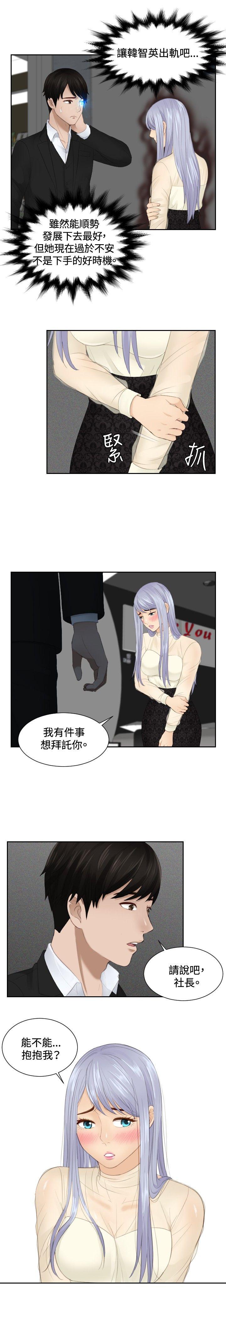 [韩国漫画] 本能解决师 剧情,巨乳大奶#[23P]-17