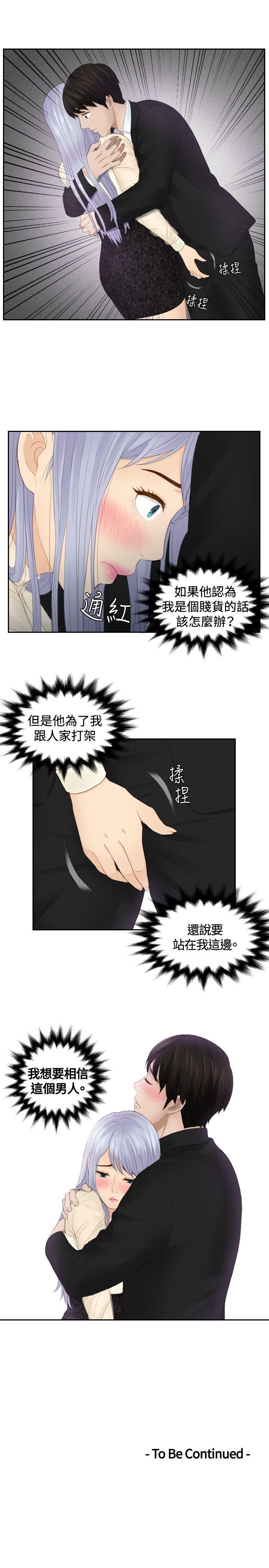 [韩国漫画] 本能解决师 剧情,巨乳大奶#[23P]-23