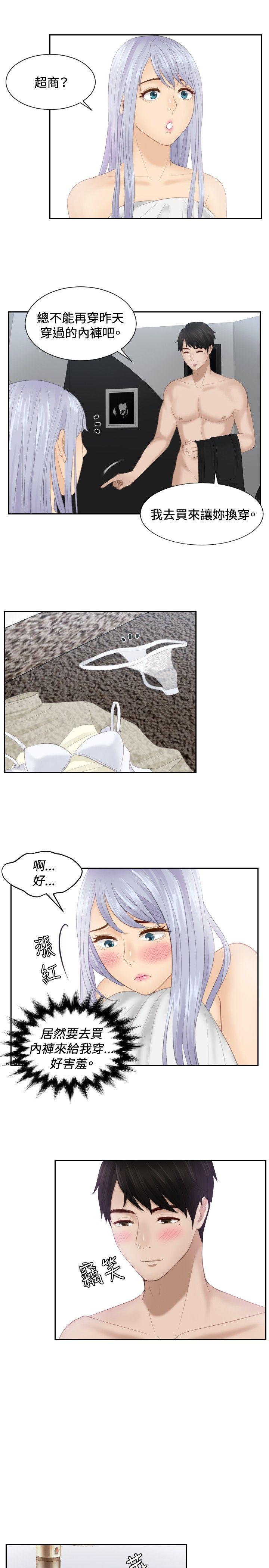 [韩国漫画] 本能解决师 剧情,巨乳大奶#[24P]-11