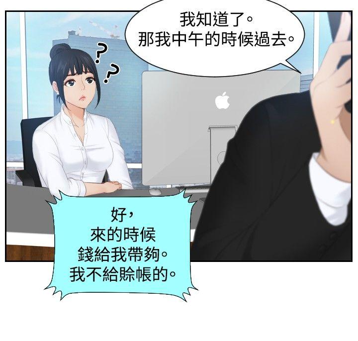 [韩国漫画] 本能解决师 剧情,巨乳大奶#[21P]-18