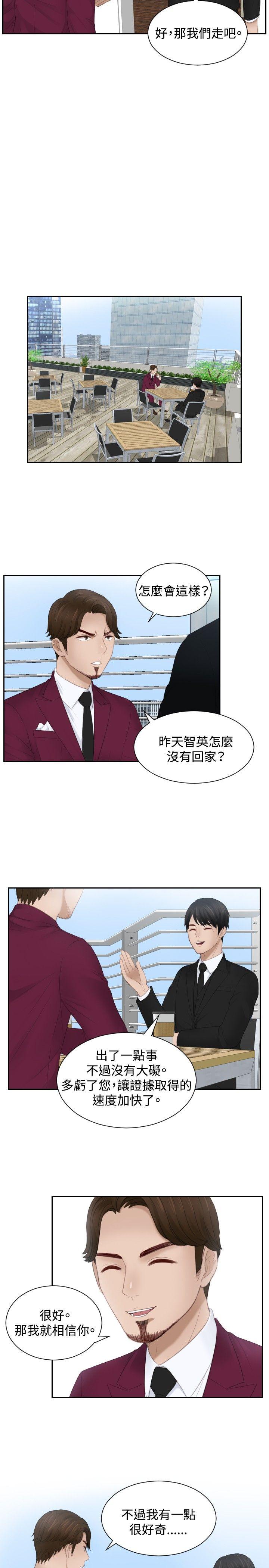 [韩国漫画] 本能解决师 剧情,巨乳大奶#[25P]-3