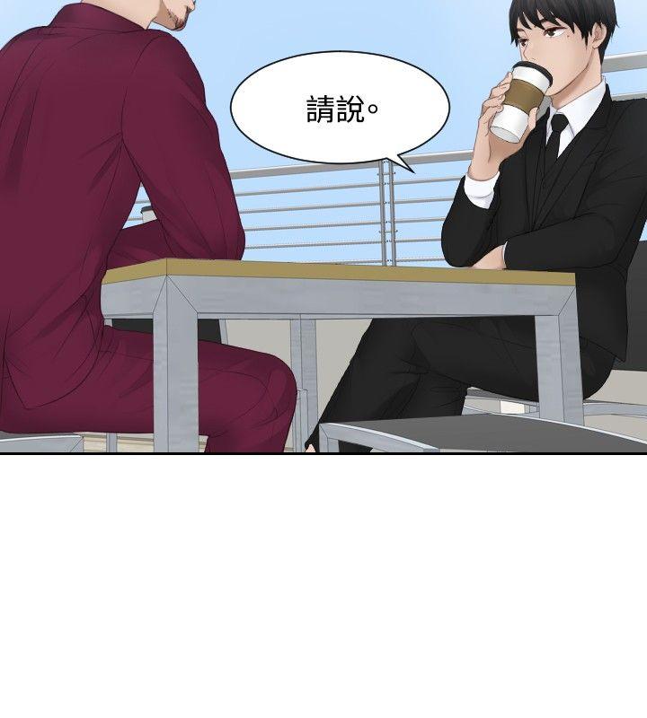 [韩国漫画] 本能解决师 剧情,巨乳大奶#[25P]-4