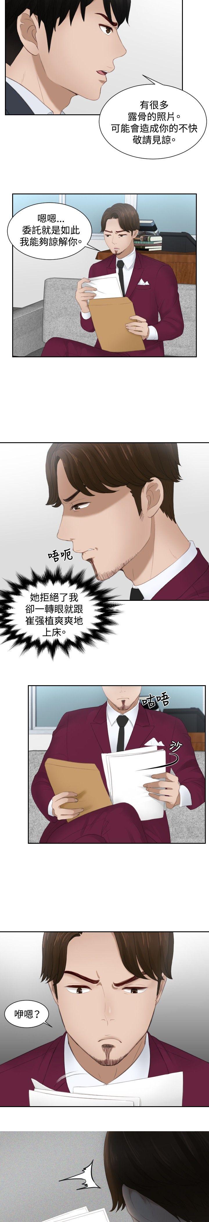 [韩国漫画] 本能解决师 剧情,巨乳大奶#[25P]-11