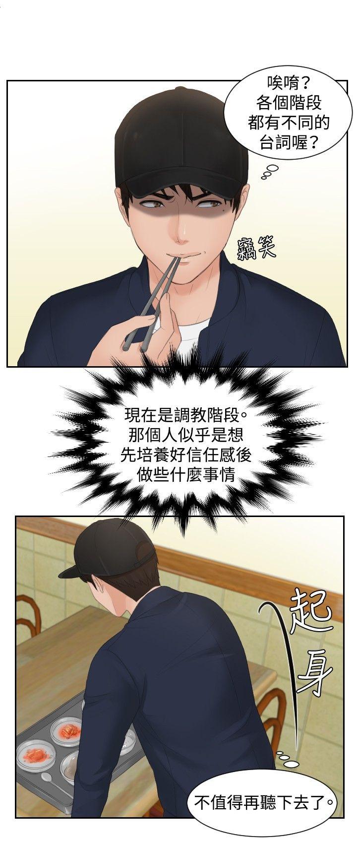 [韩国漫画] 本能解决师 剧情,巨乳大奶#[21P]-10