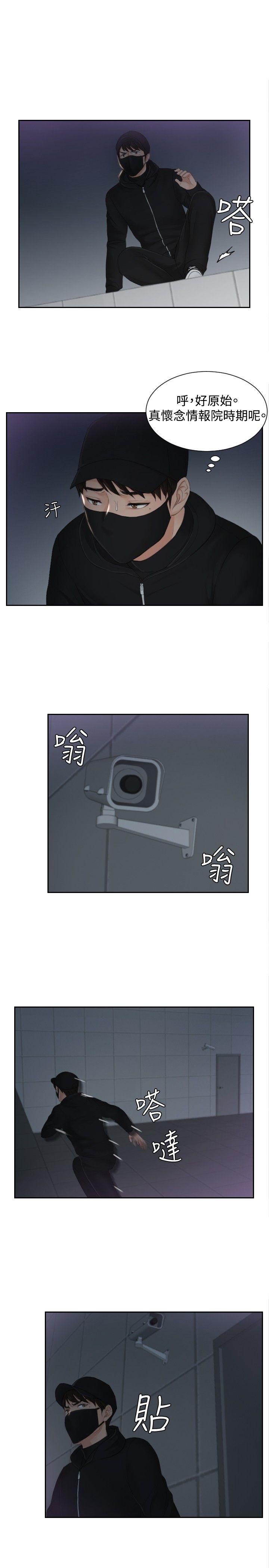 [韩国漫画] 本能解决师 剧情,巨乳大奶#[21P]-12