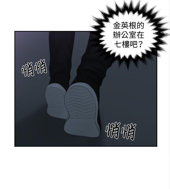 [韩国漫画] 本能解决师 剧情,巨乳大奶#[21P]-15