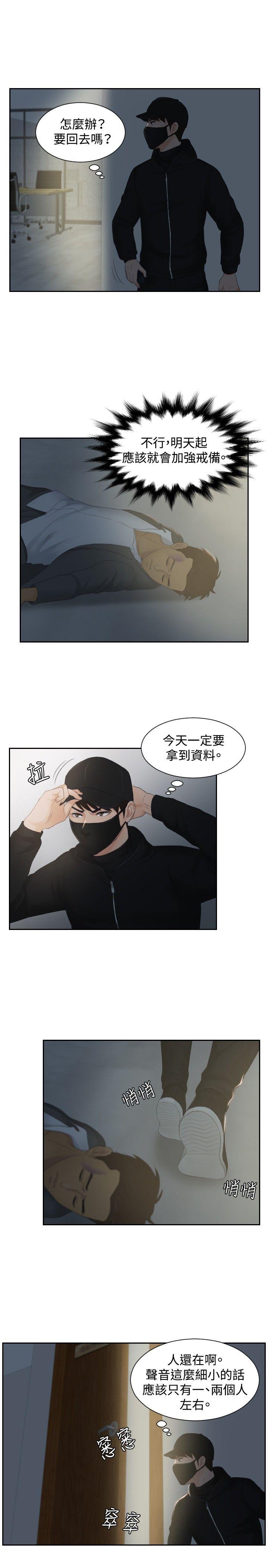 [韩国漫画] 本能解决师 剧情,巨乳大奶#[21P]-18