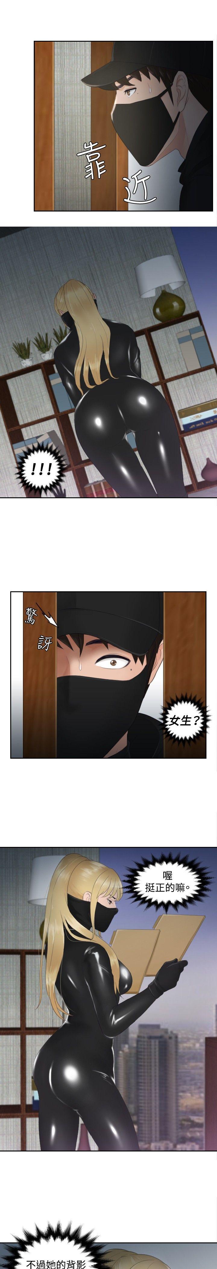 [韩国漫画] 本能解决师 剧情,巨乳大奶#[21P]-20