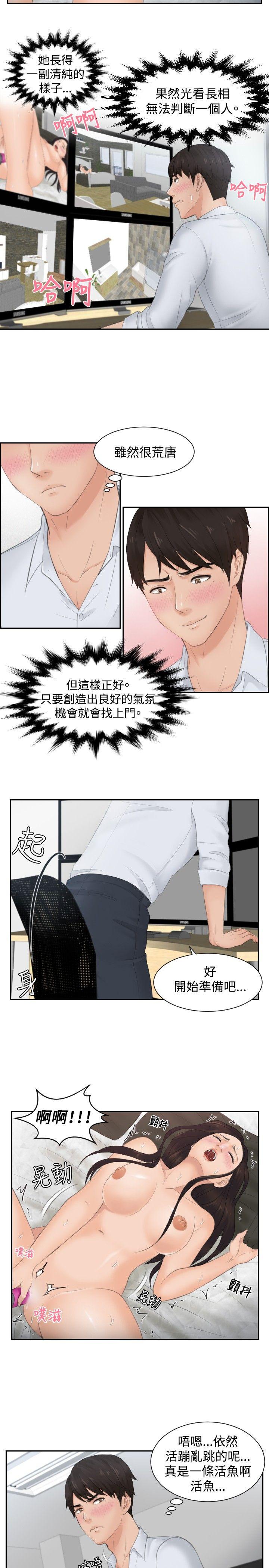 [韩国漫画] 本能解决师 剧情,巨乳大奶#[21P]-3