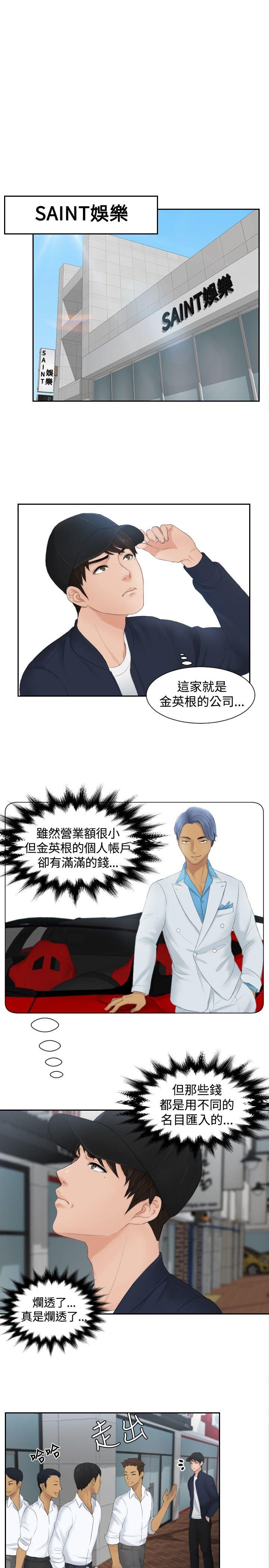 [韩国漫画] 本能解决师 剧情,巨乳大奶#[21P]-5