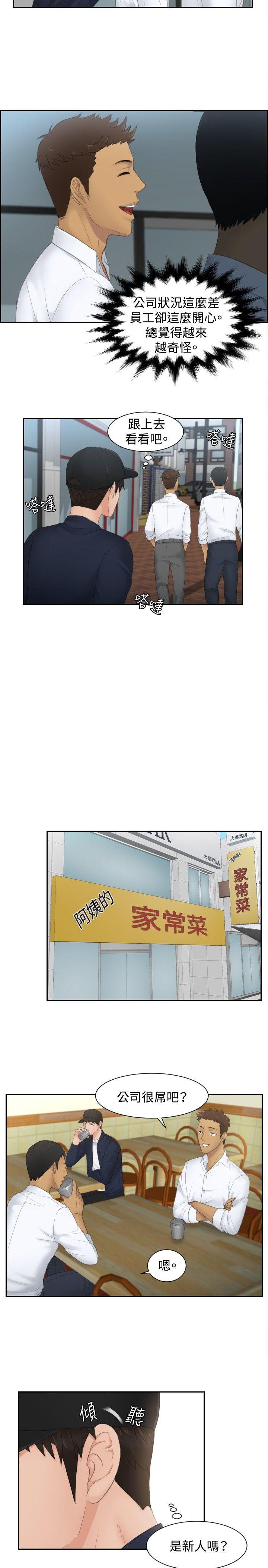 [韩国漫画] 本能解决师 剧情,巨乳大奶#[21P]-7