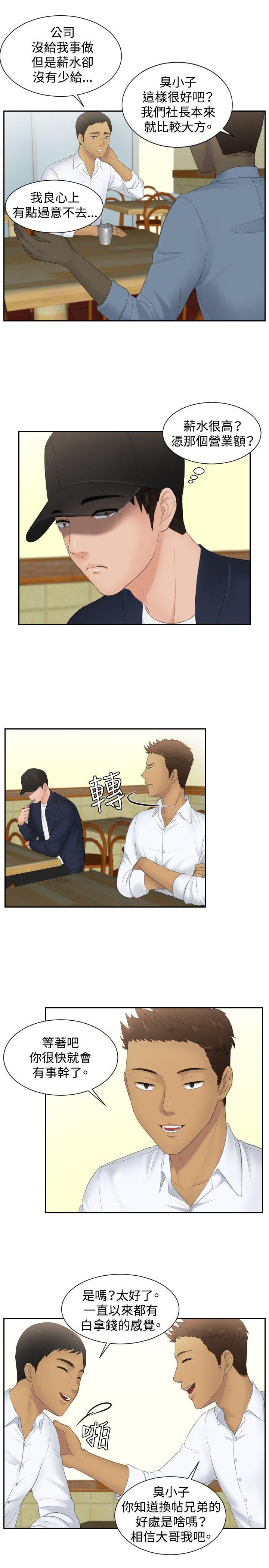[韩国漫画] 本能解决师 剧情,巨乳大奶#[21P]-9