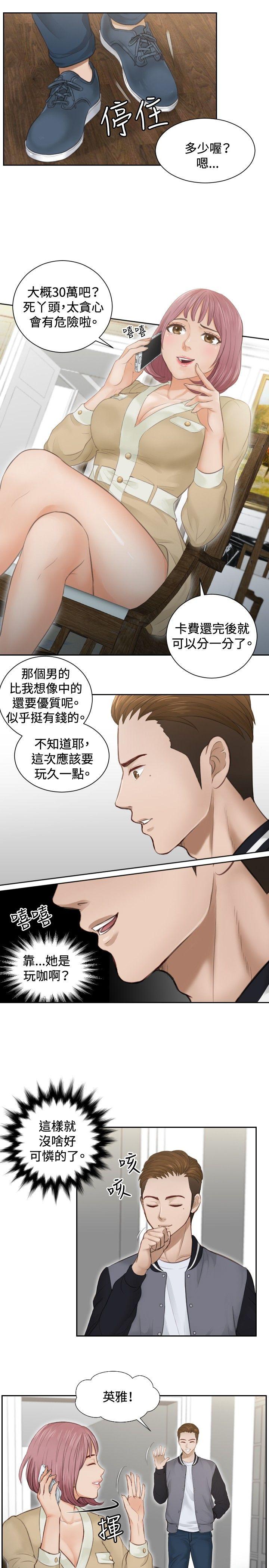 [韩国漫画] 本能解决师 剧情,巨乳大奶#[25P]-19