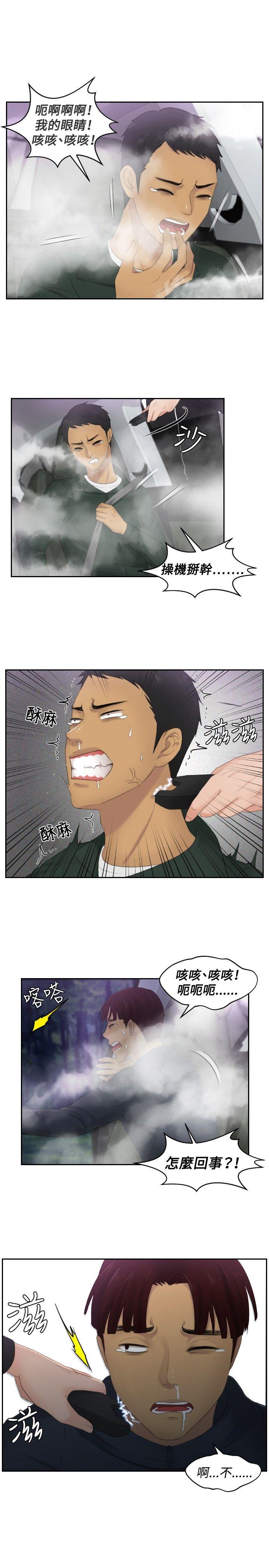 [韩国漫画] 本能解决师 剧情,巨乳大奶#[23P]-5