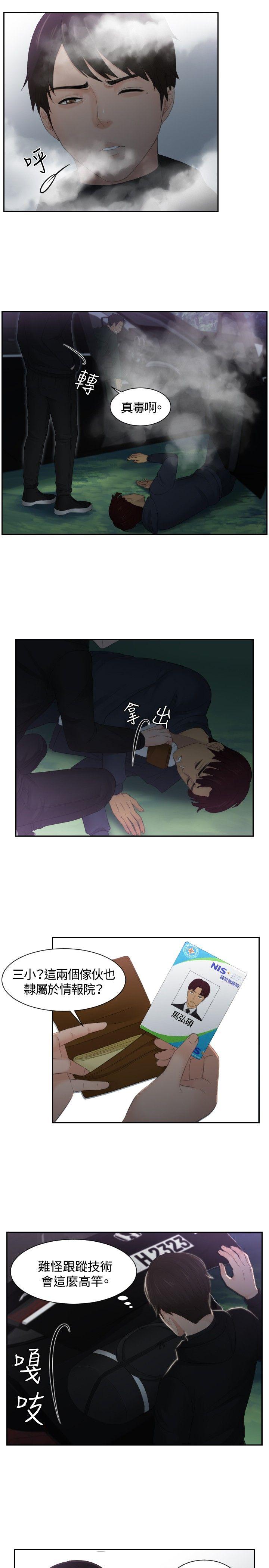 [韩国漫画] 本能解决师 剧情,巨乳大奶#[23P]-7