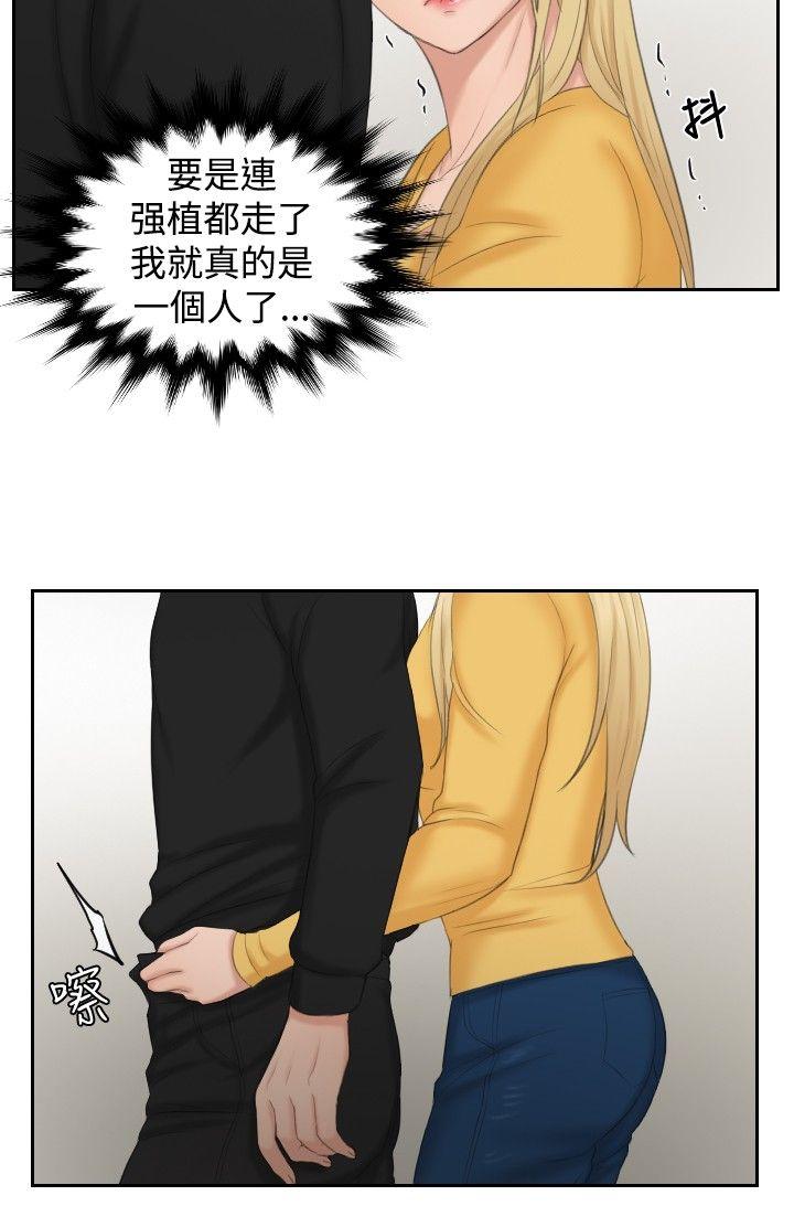 [韩国漫画] 本能解决师 剧情,巨乳大奶#[20P]-2