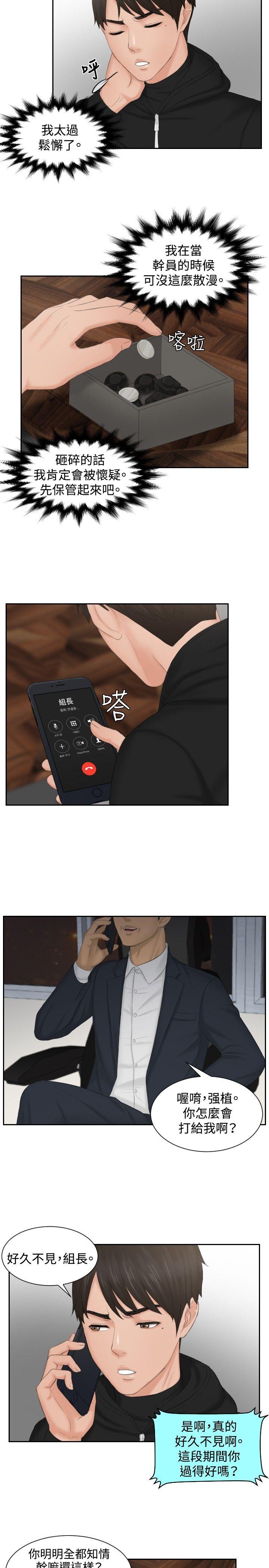 [韩国漫画] 本能解决师 剧情,巨乳大奶#[23P]-11