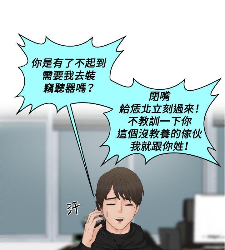 [韩国漫画] 本能解决师 剧情,巨乳大奶#[23P]-14