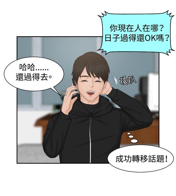 [韩国漫画] 本能解决师 剧情,巨乳大奶#[23P]-16