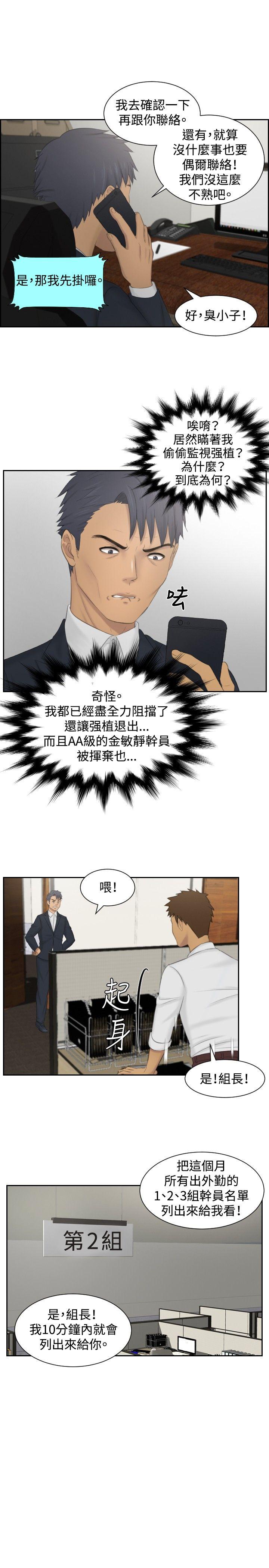 [韩国漫画] 本能解决师 剧情,巨乳大奶#[23P]-17