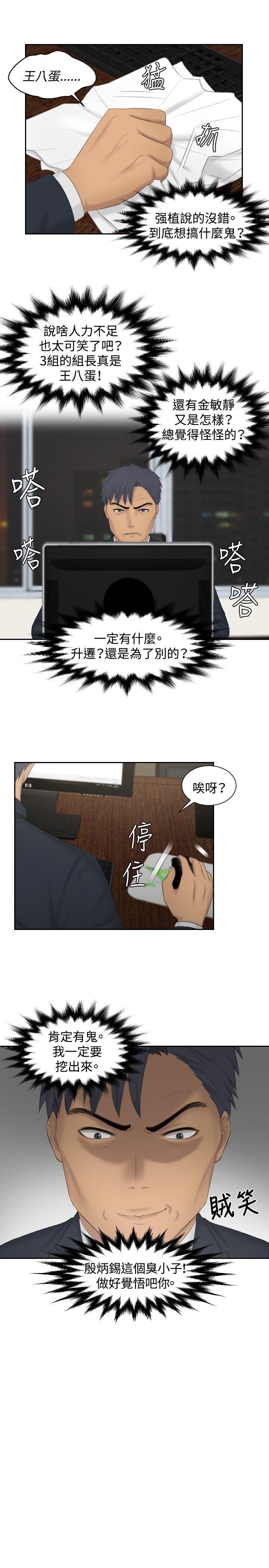 [韩国漫画] 本能解决师 剧情,巨乳大奶#[23P]-19