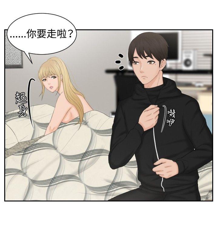 [韩国漫画] 本能解决师 剧情,巨乳大奶#[23P]-2