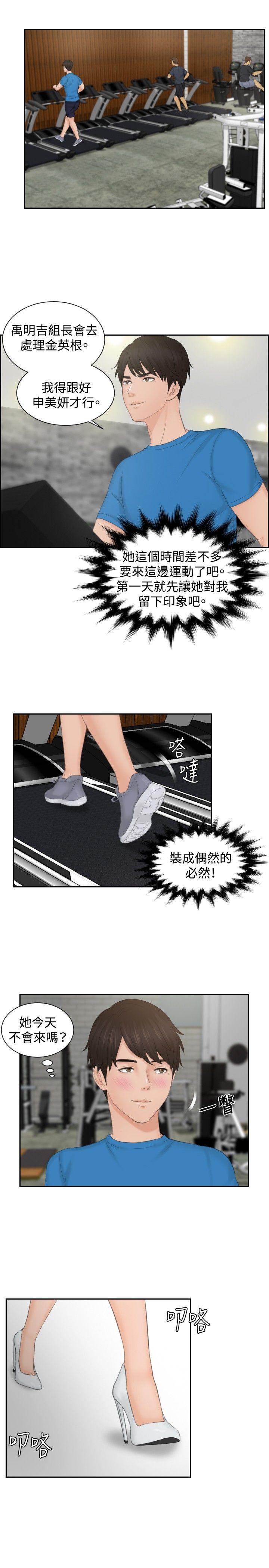 [韩国漫画] 本能解决师 剧情,巨乳大奶#[23P]-21