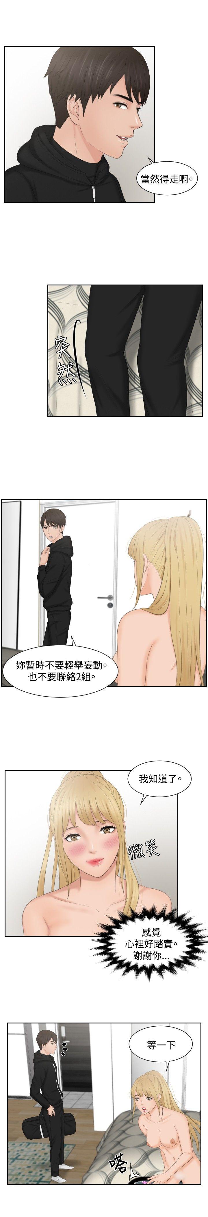[韩国漫画] 本能解决师 剧情,巨乳大奶#[23P]-3