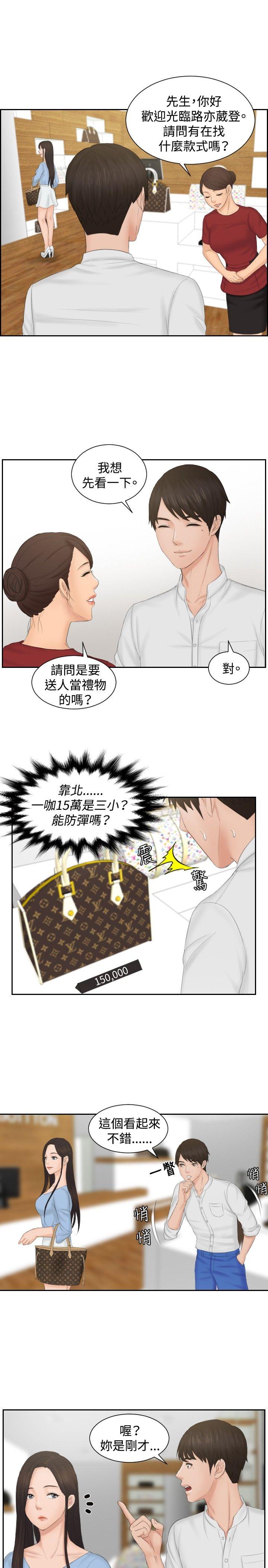 [韩国漫画] 本能解决师 剧情,巨乳大奶#[25P]-13