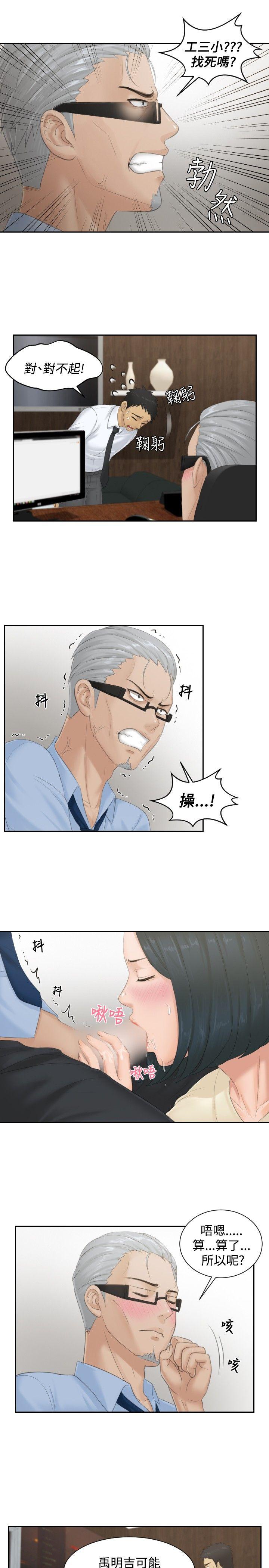[韩国漫画] 本能解决师 剧情,巨乳大奶#[23P]-11