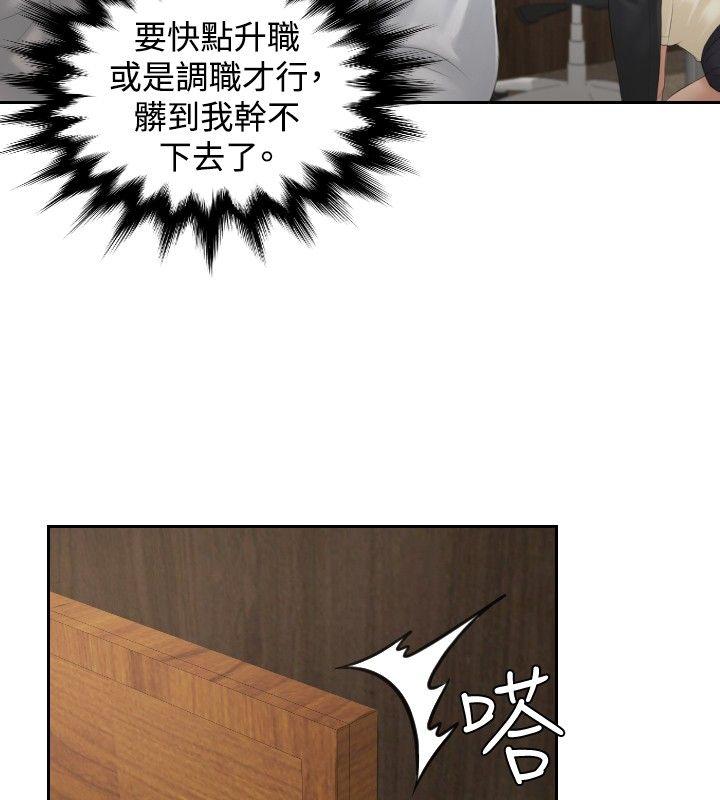 [韩国漫画] 本能解决师 剧情,巨乳大奶#[23P]-14