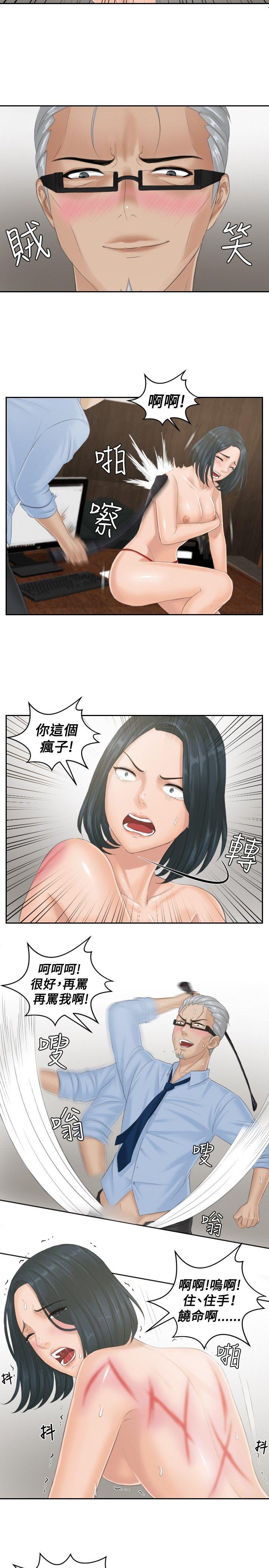 [韩国漫画] 本能解决师 剧情,巨乳大奶#[23P]-19