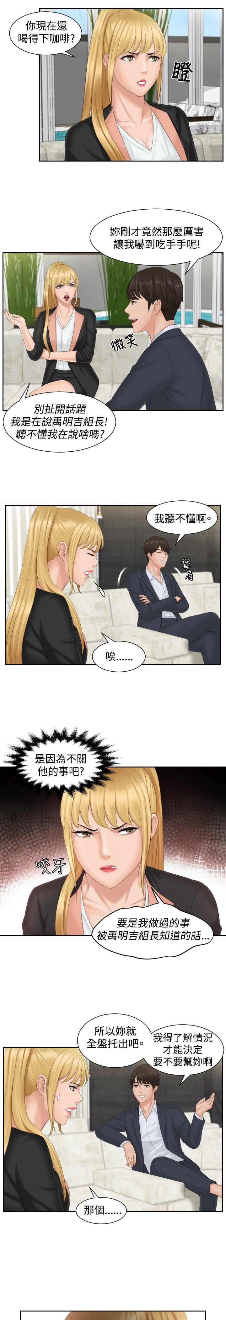 [韩国漫画] 本能解决师 剧情,巨乳大奶#[22P]-15