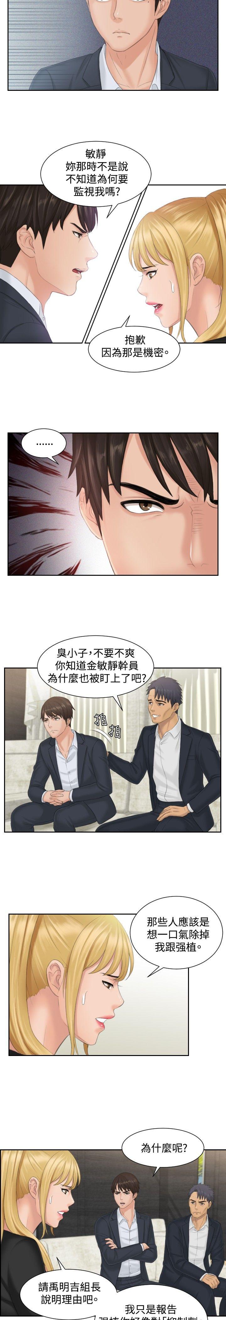 [韩国漫画] 本能解决师 剧情,巨乳大奶#[22P]-19