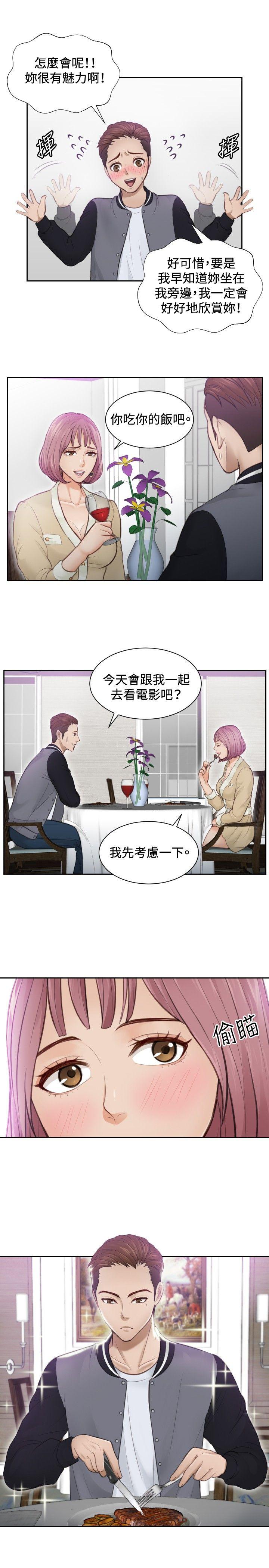 [韩国漫画] 本能解决师 剧情,巨乳大奶#[23P]-11