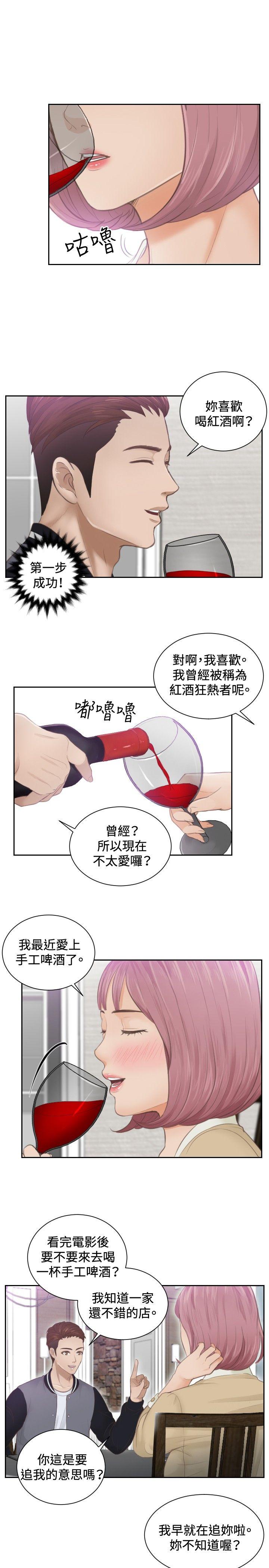 [韩国漫画] 本能解决师 剧情,巨乳大奶#[23P]-19
