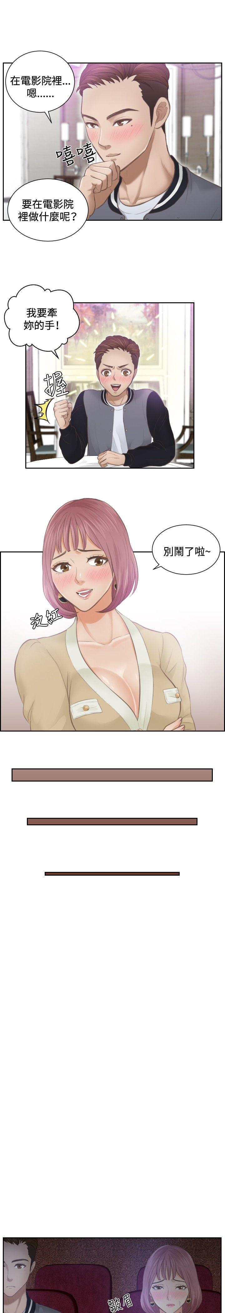 [韩国漫画] 本能解决师 剧情,巨乳大奶#[23P]-21