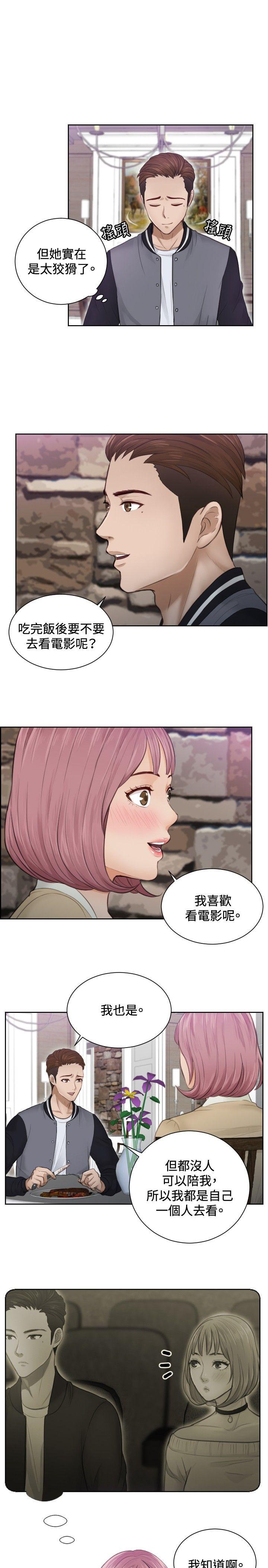 [韩国漫画] 本能解决师 剧情,巨乳大奶#[23P]-7