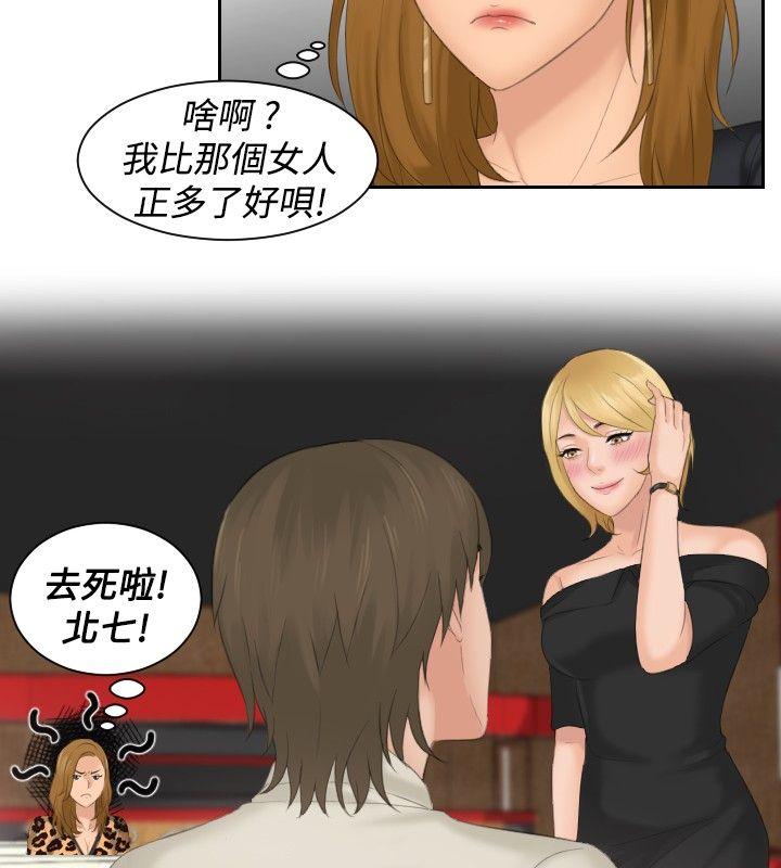 [韩国漫画] 本能解决师 剧情,巨乳大奶#[23P]-10
