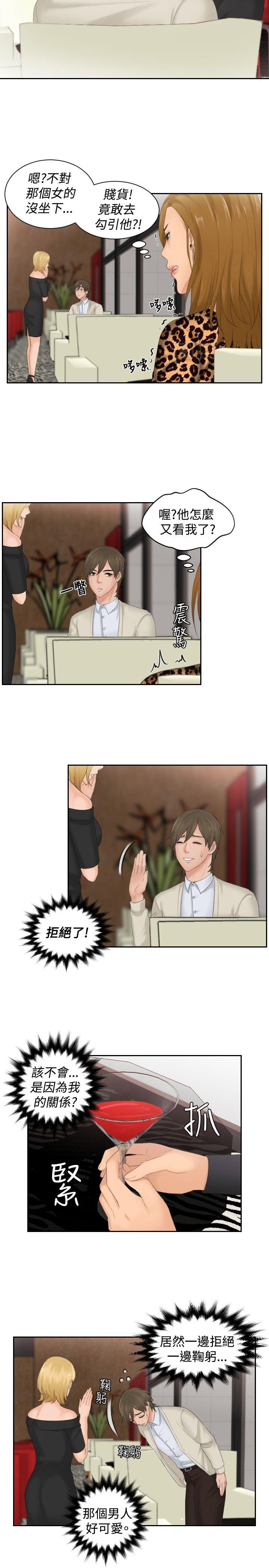 [韩国漫画] 本能解决师 剧情,巨乳大奶#[23P]-11