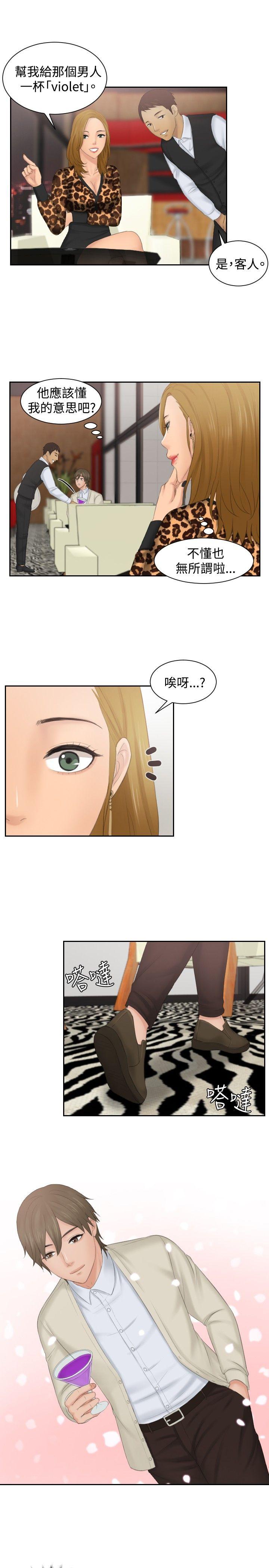 [韩国漫画] 本能解决师 剧情,巨乳大奶#[23P]-13